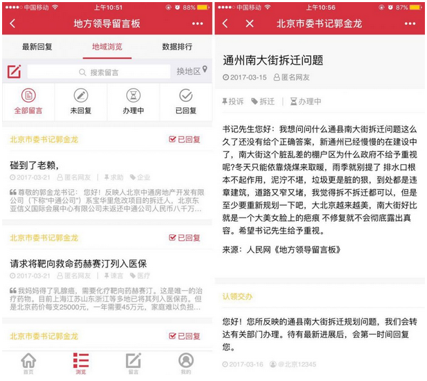 微信小程序定制开发3.png